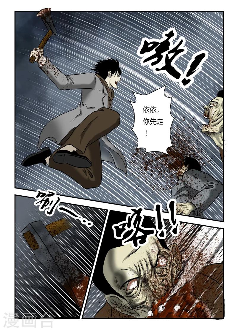 第21话 别碰我妹妹-第22话