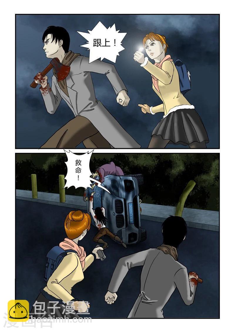 第23话 给我闭嘴-第24话