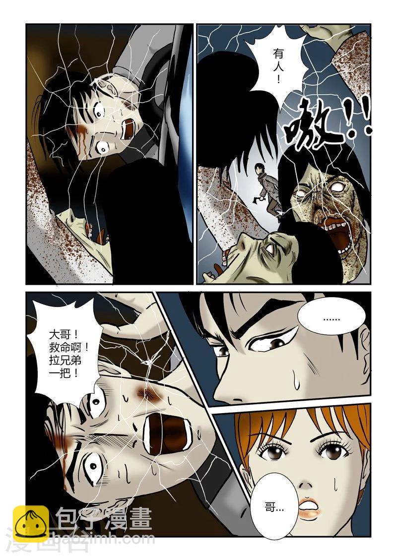 第23话 给我闭嘴-第24话