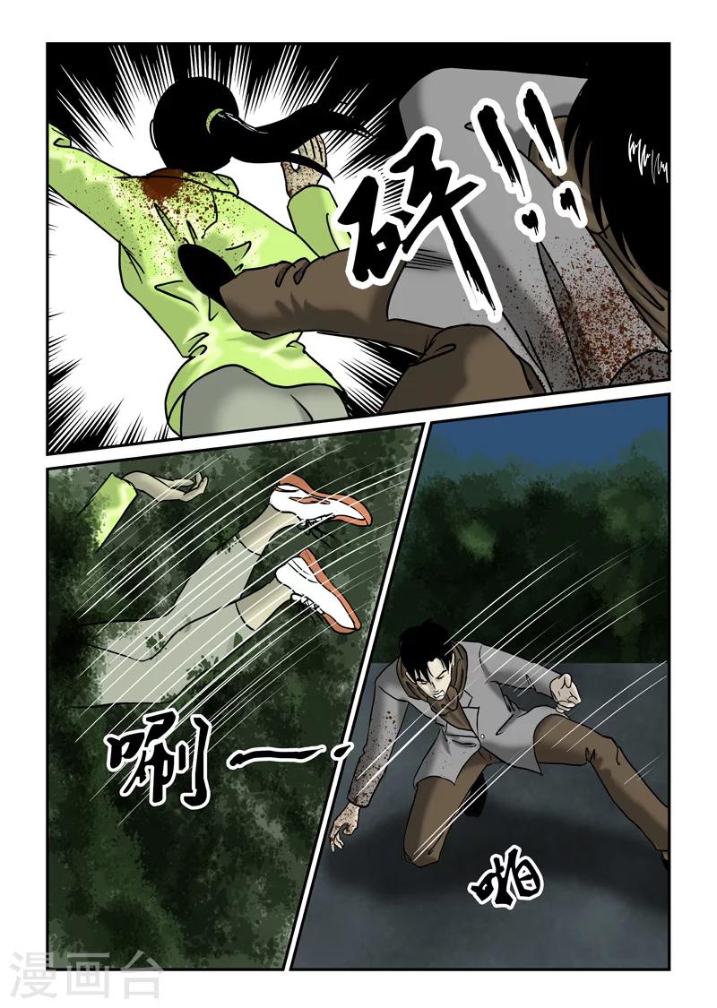 第25话 依依！砍她！-第26话