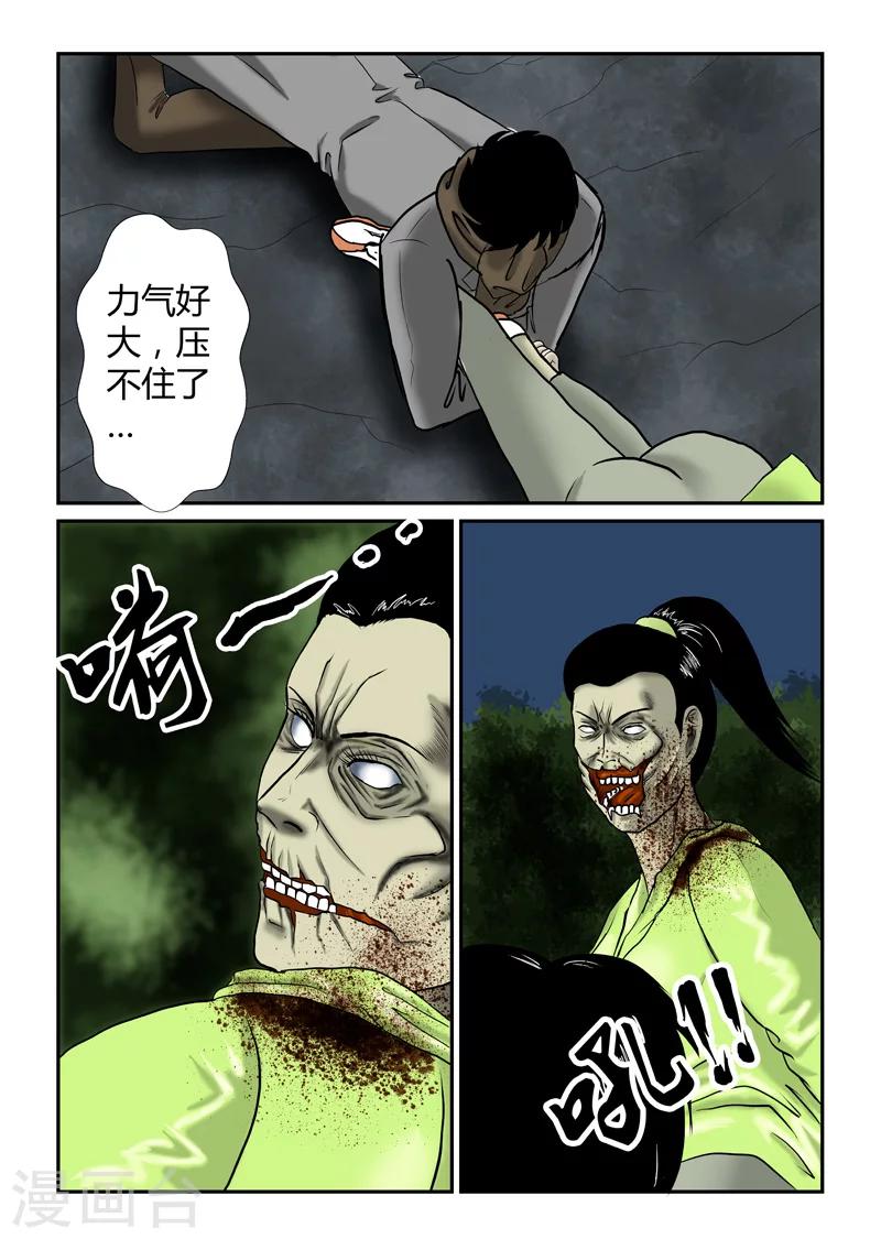 第25话 依依！砍她！-第26话