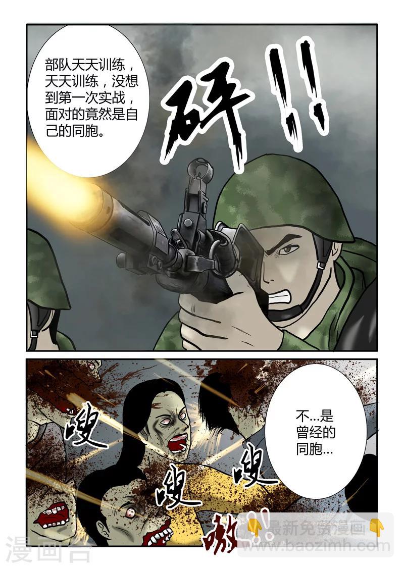 第27话 军队来援-第28话