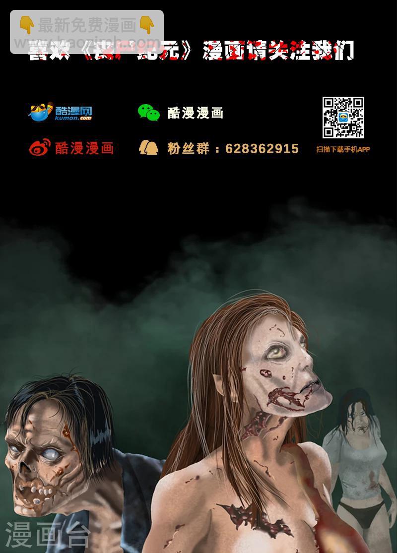 第27话 军队来援-第28话