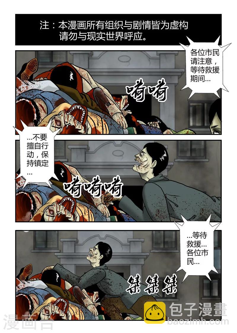 第27话 军队来援-第28话