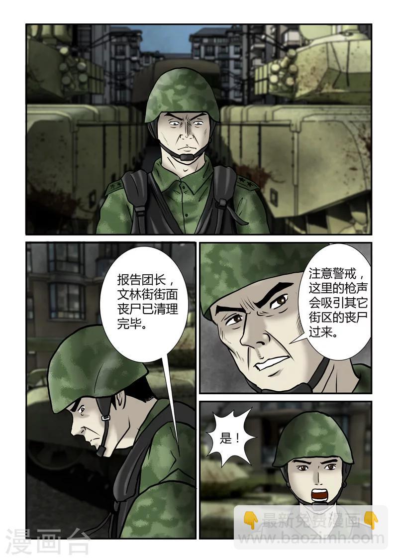 第27话 军队来援-第28话