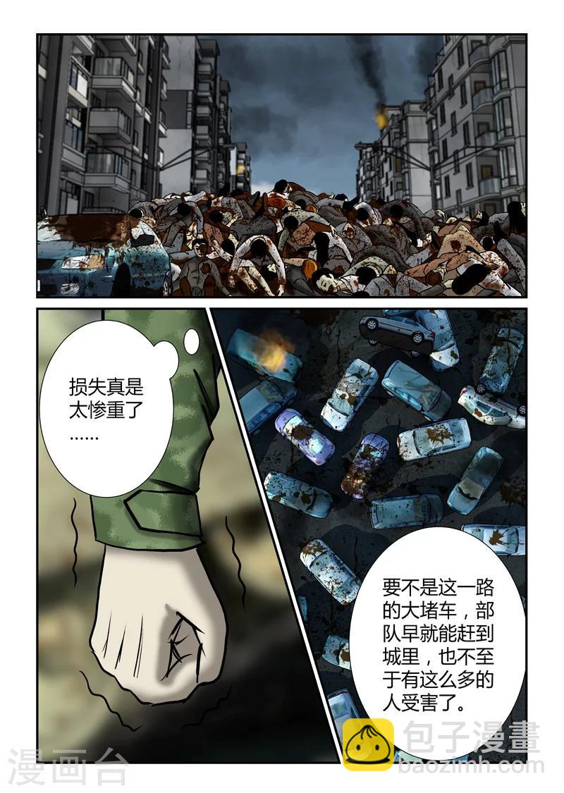 第27话 军队来援-第28话