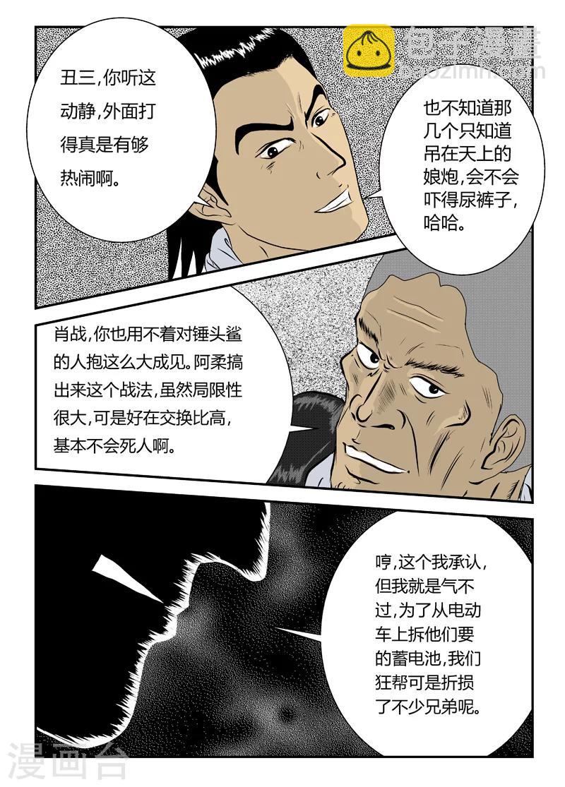 第3话 爆头！爆头！-第4话