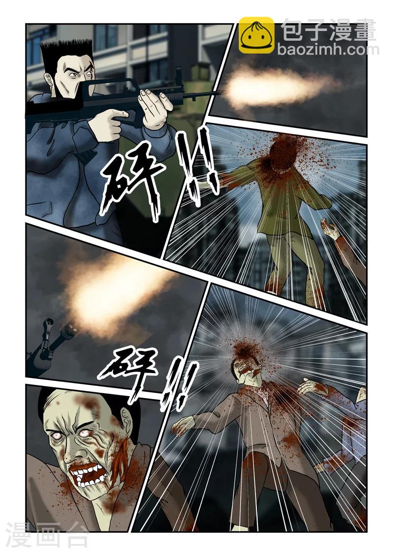 第31话 大混乱-第32话