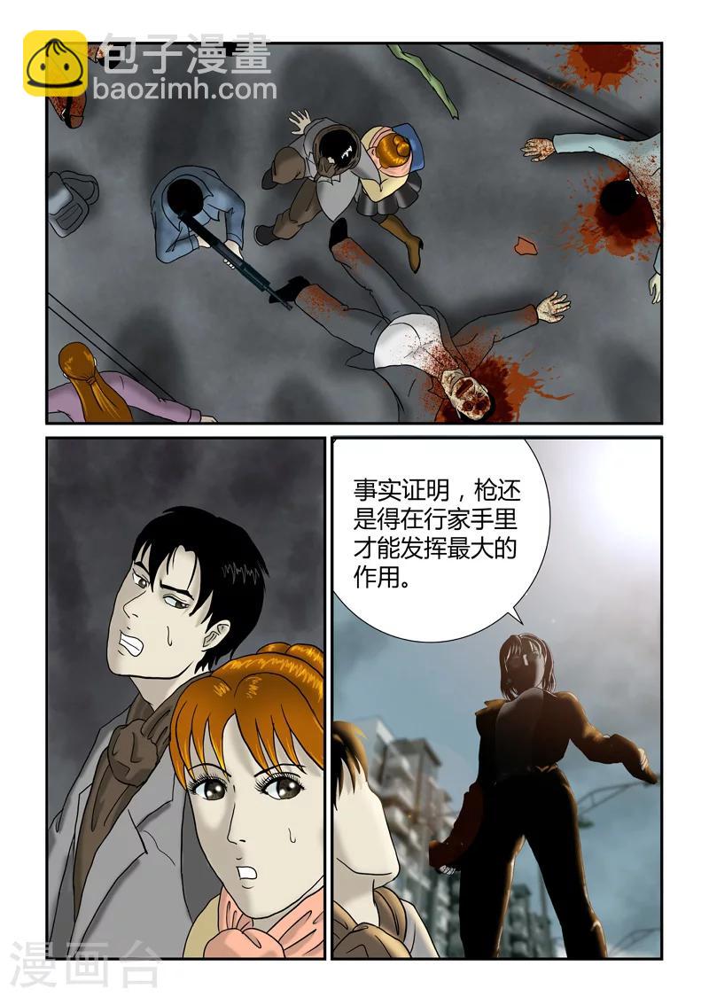 第31话 大混乱-第32话