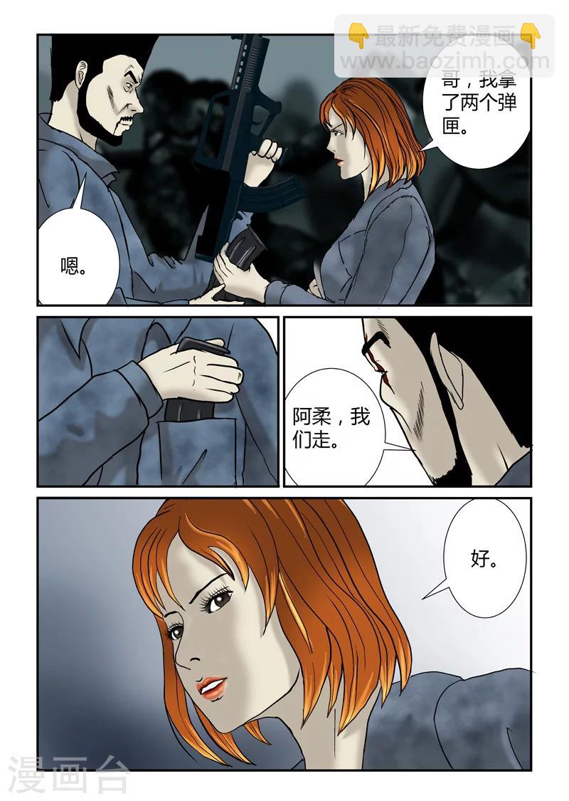 第31话 大混乱-第32话