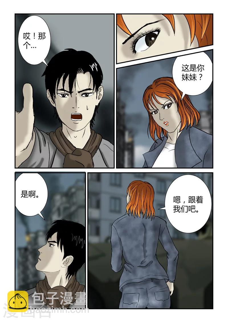 第31话 大混乱-第32话