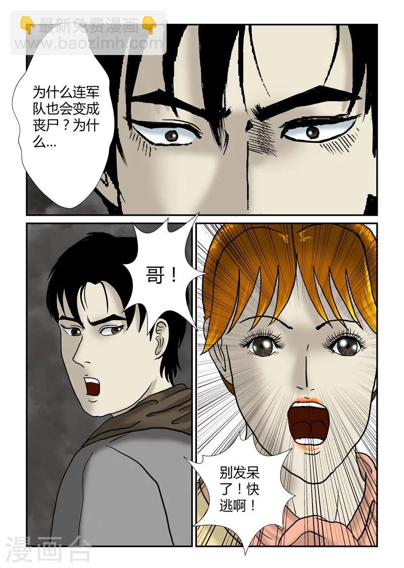 第31话 大混乱-第32话