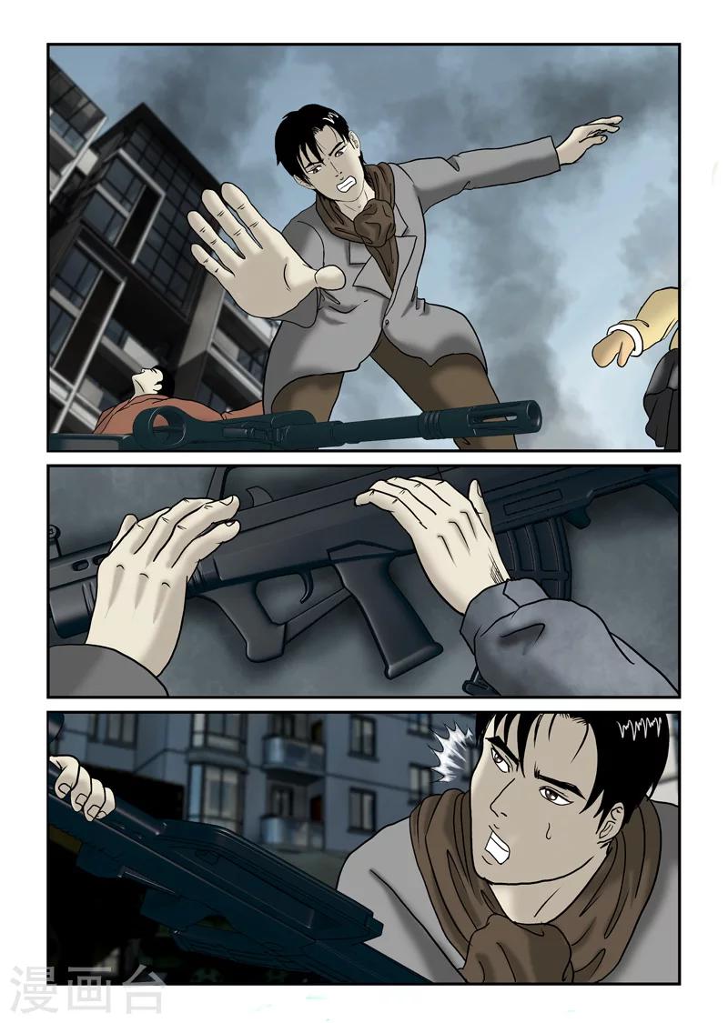 第31话 大混乱-第32话