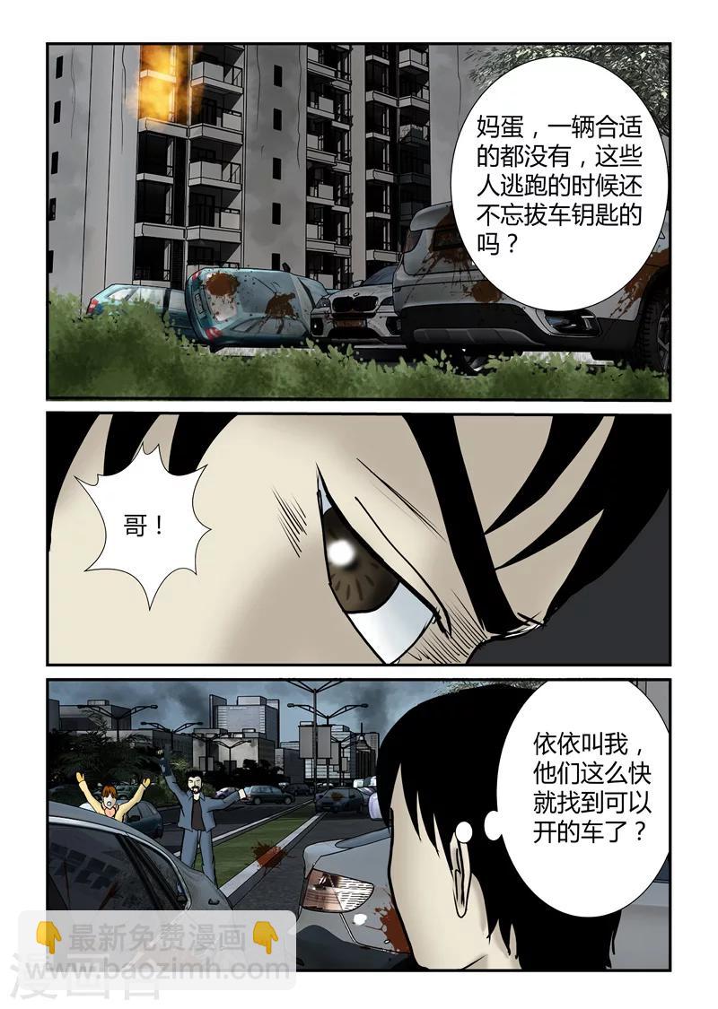 第33话 坠落-第34话