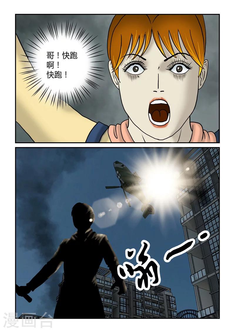 第33话 坠落-第34话