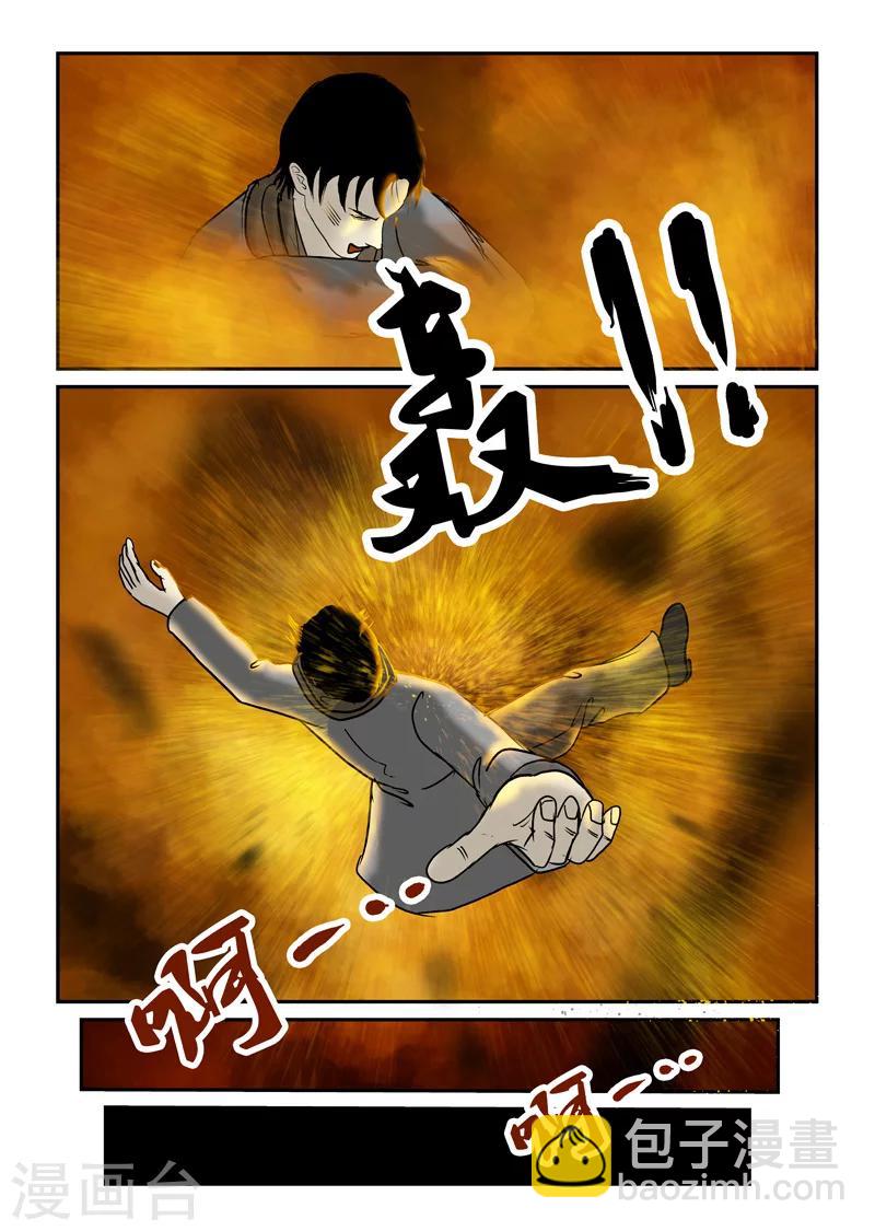 第33话 坠落-第34话