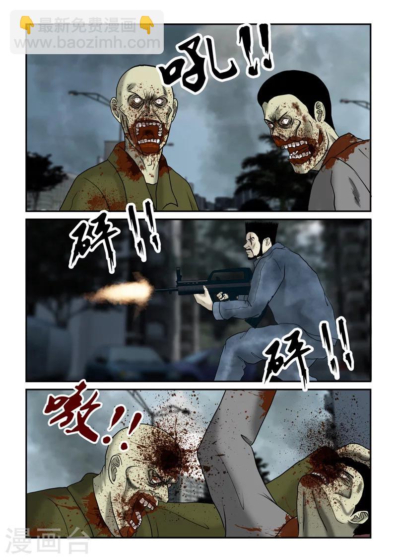 第33话 坠落-第34话