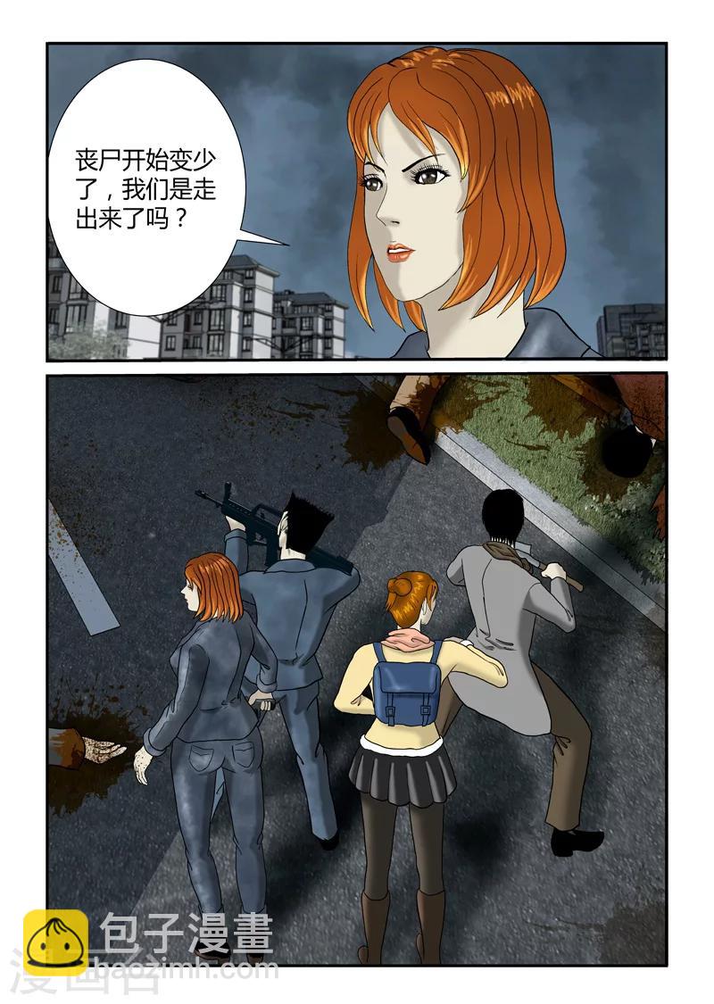 第33话 坠落-第34话