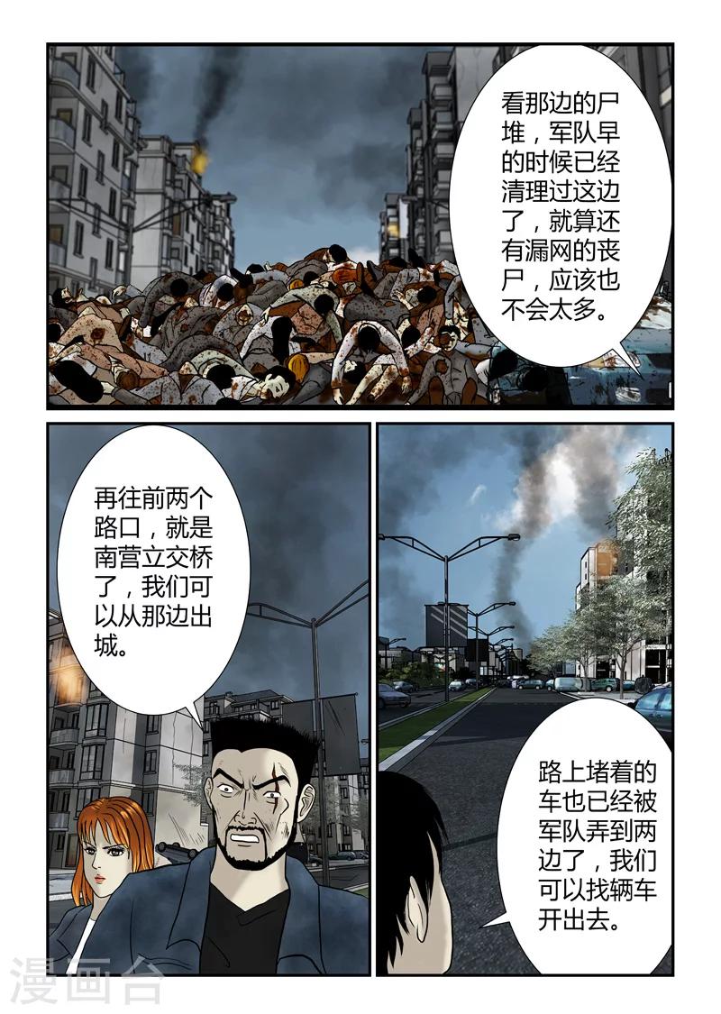 第33话 坠落-第34话