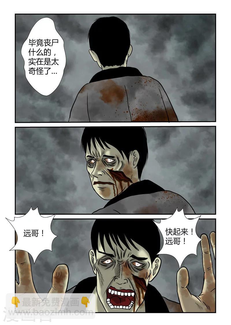 第35话 短暂的安宁-第36话