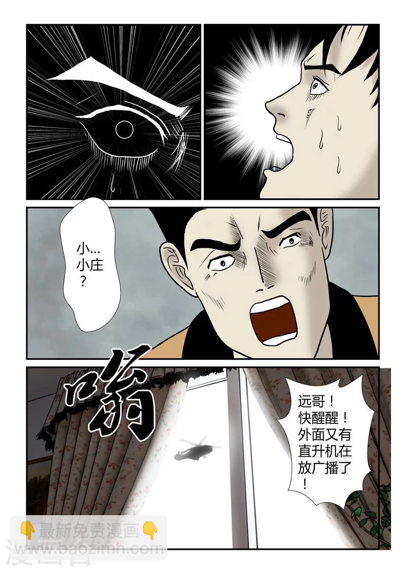 第35话 短暂的安宁-第36话