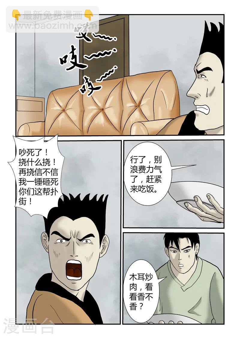 第35话 短暂的安宁-第36话