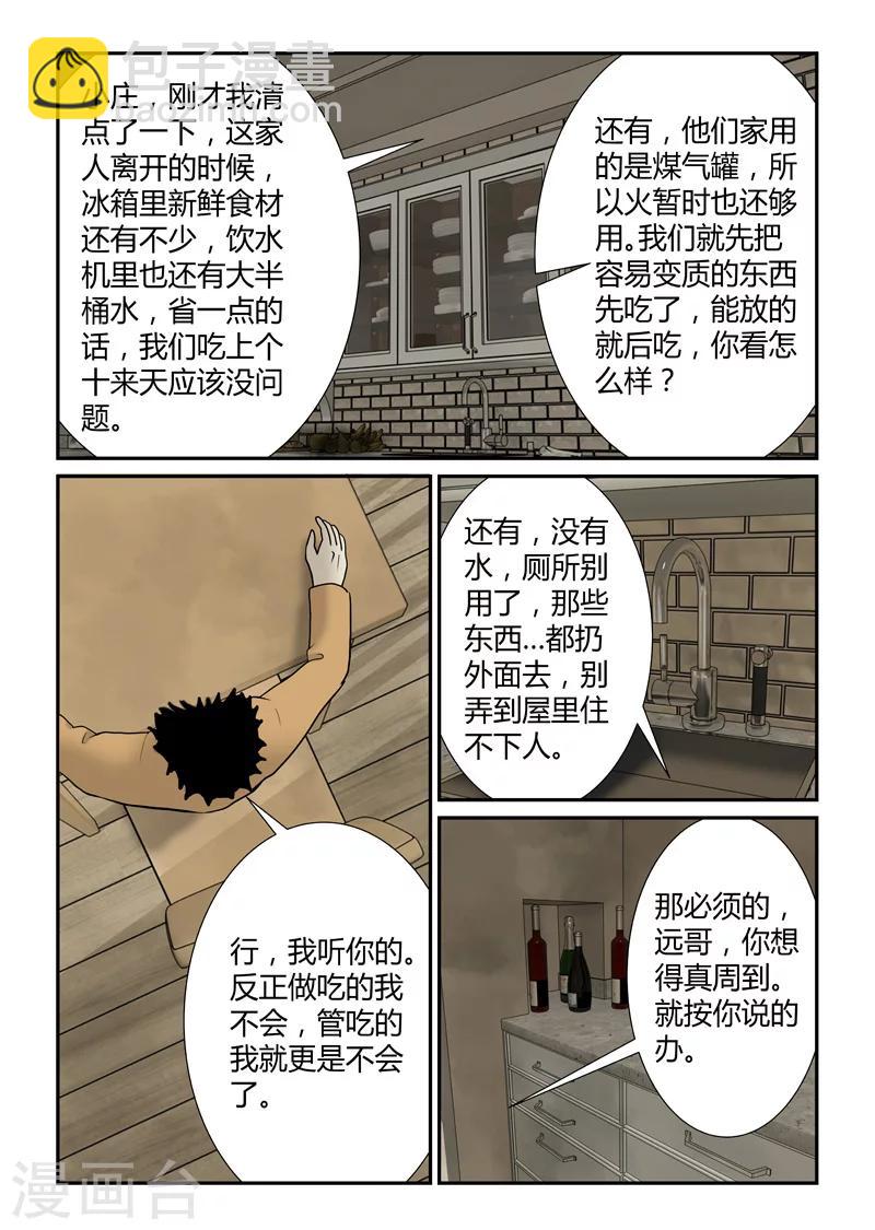 第35话 短暂的安宁-第36话