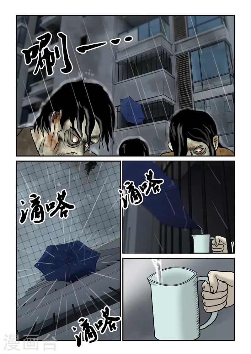 第37话 坐困愁城-第38话