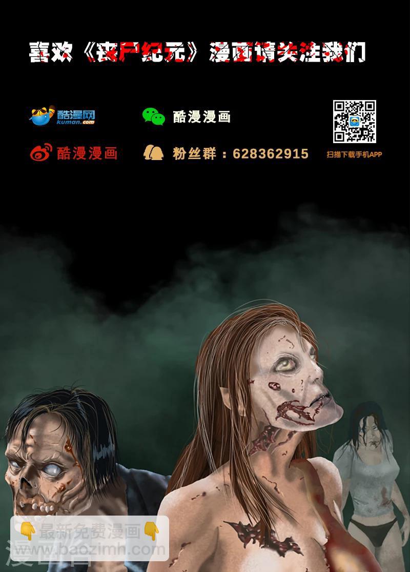 第37话 坐困愁城-第38话