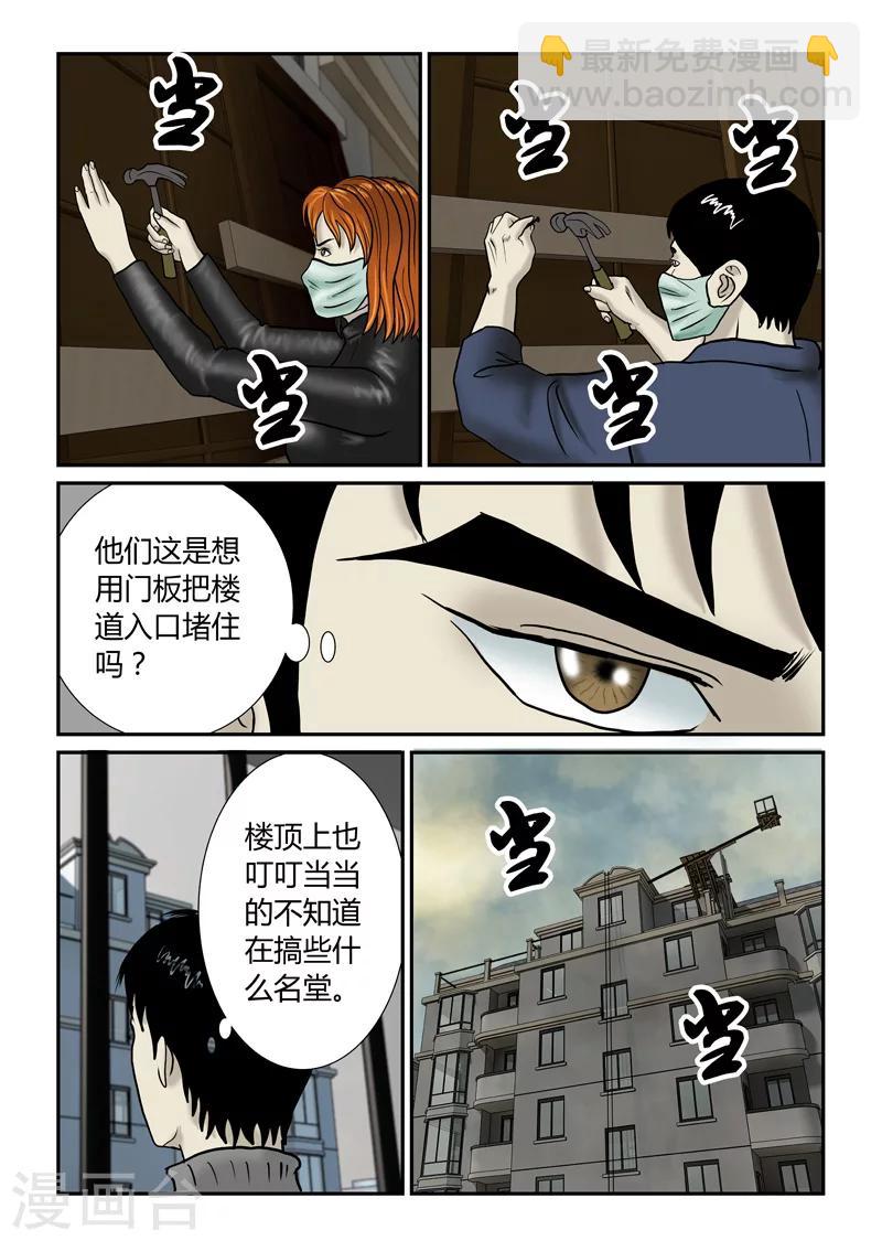 第39话 堵门-第40话
