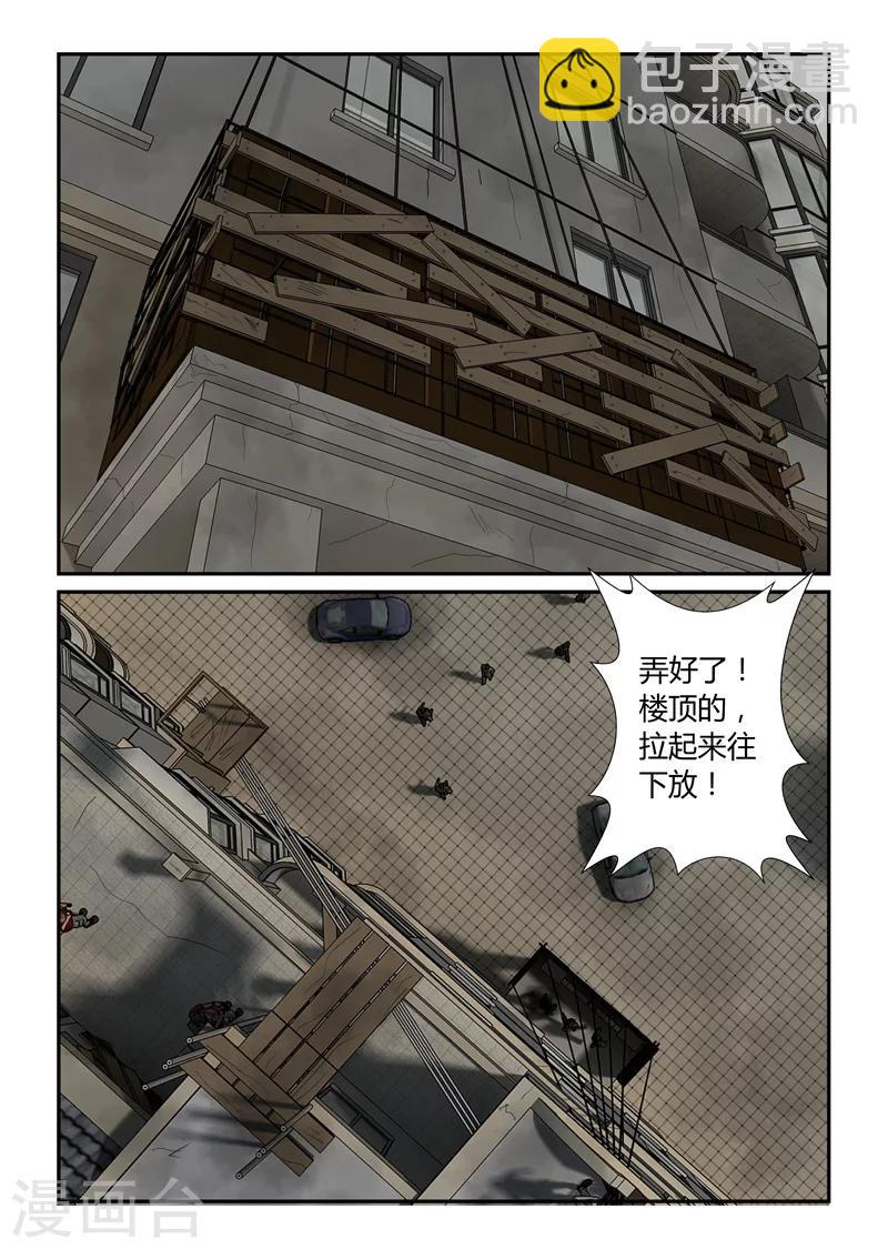 第39话 堵门-第40话