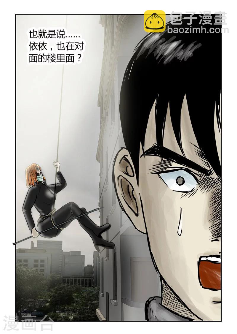 第39话 堵门-第40话