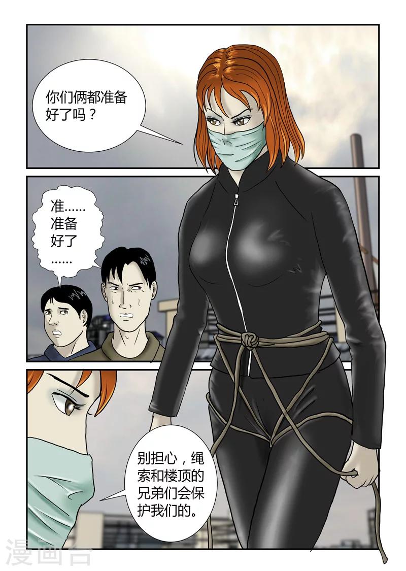 第39话 堵门-第40话