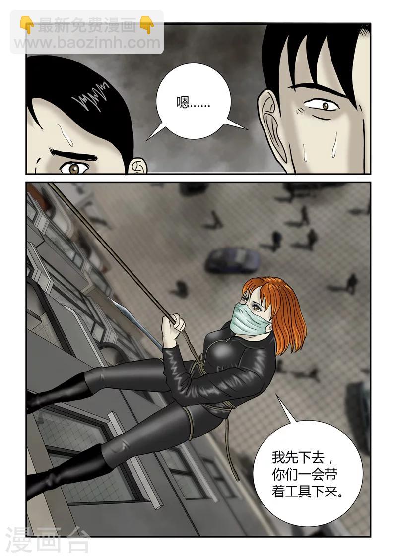 第39话 堵门-第40话