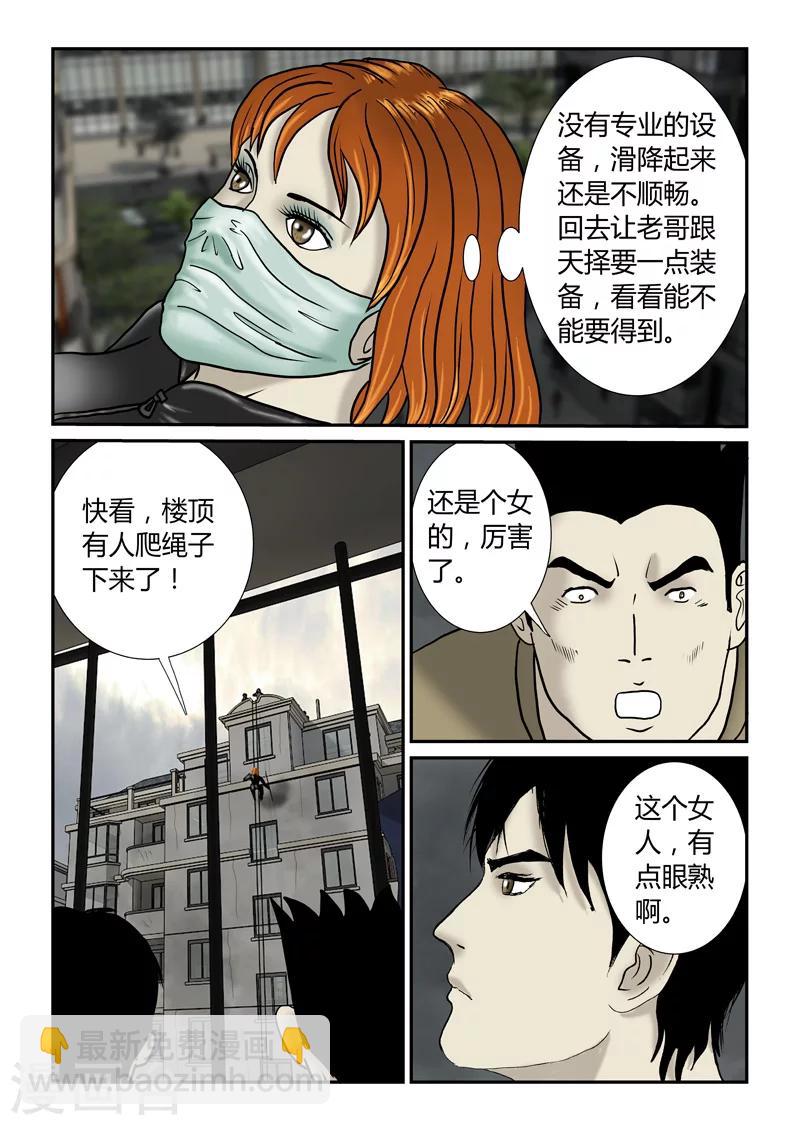 第39话 堵门-第40话