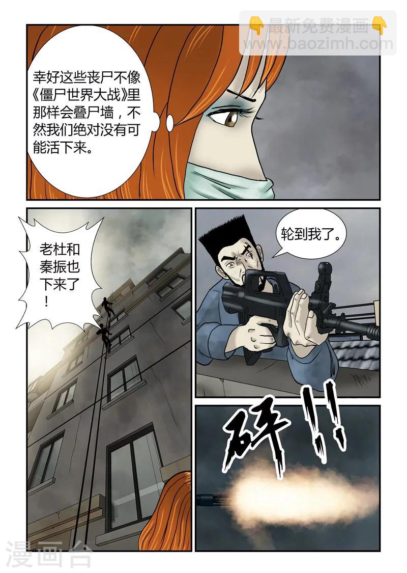 第39话 堵门-第40话