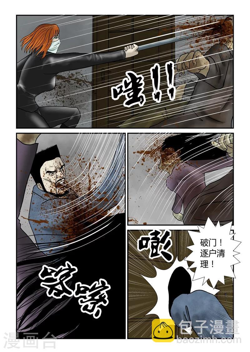 第41话 硬碰硬-第42话