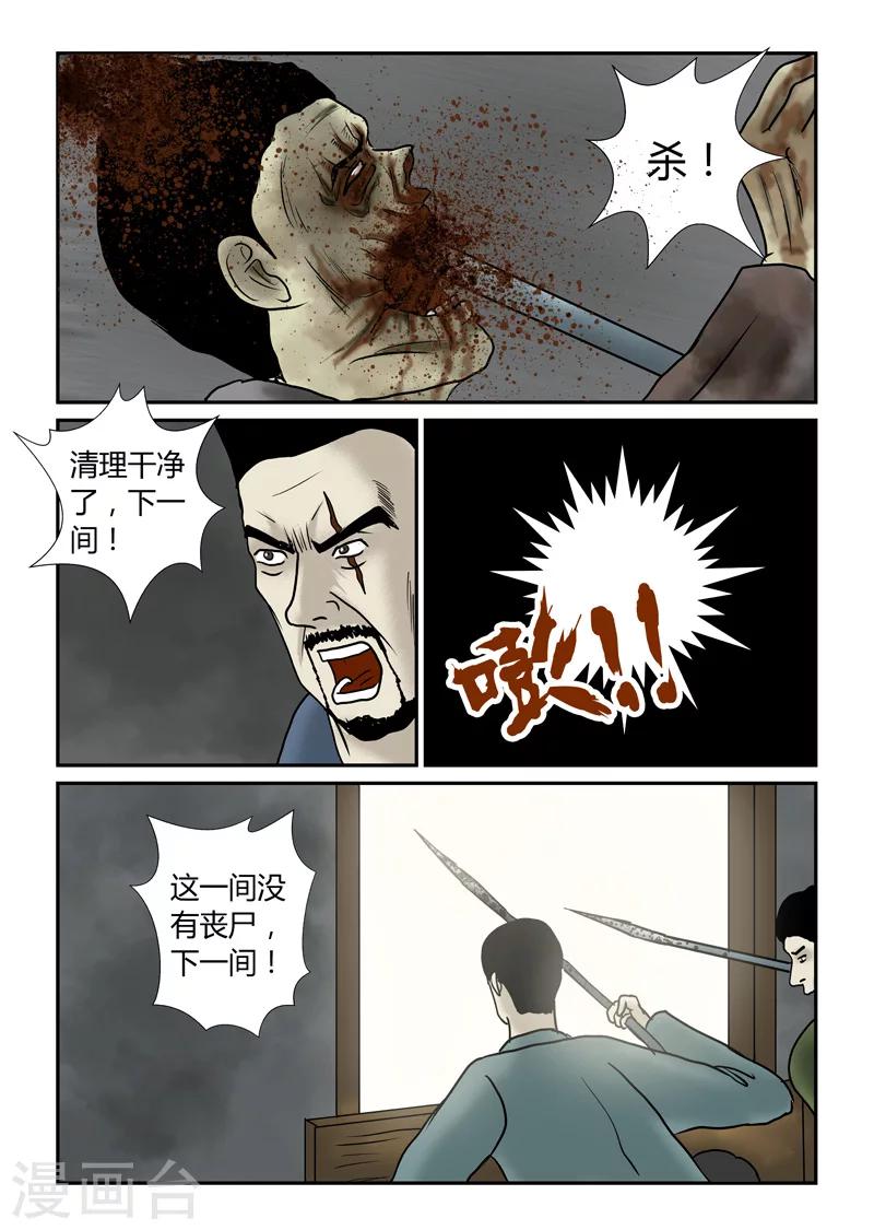 第41话 硬碰硬-第42话