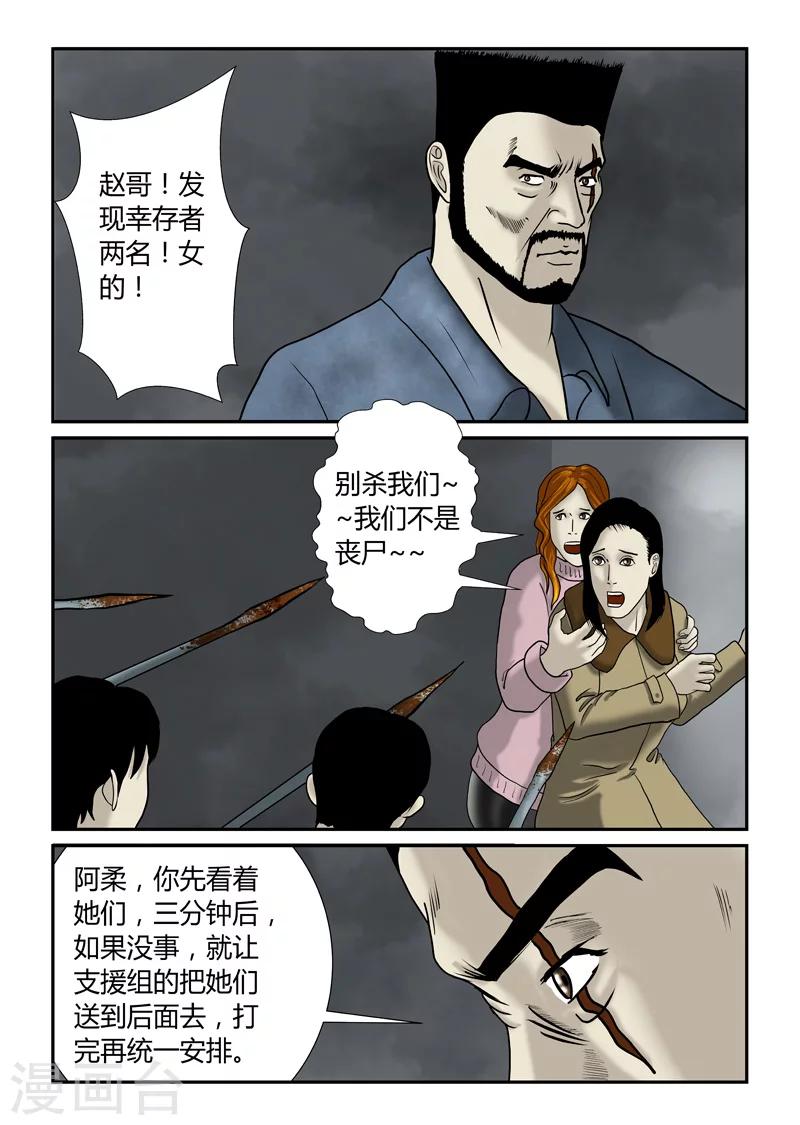 第41话 硬碰硬-第42话