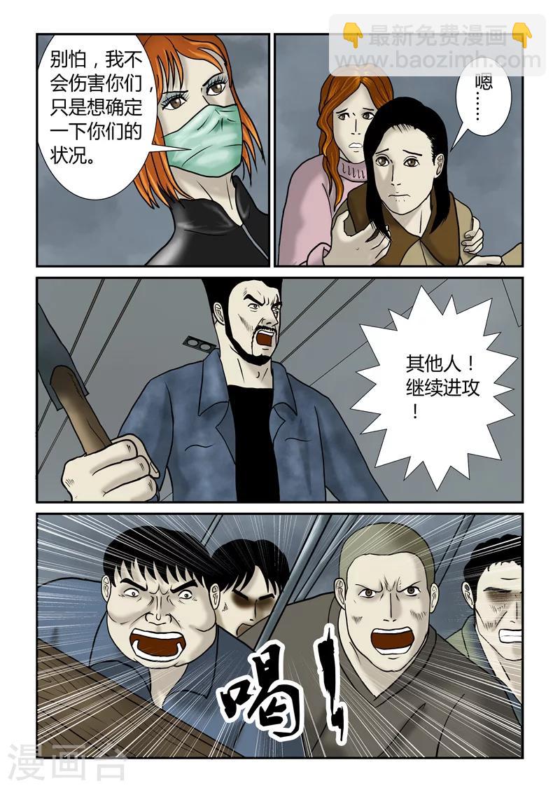 第41话 硬碰硬-第42话