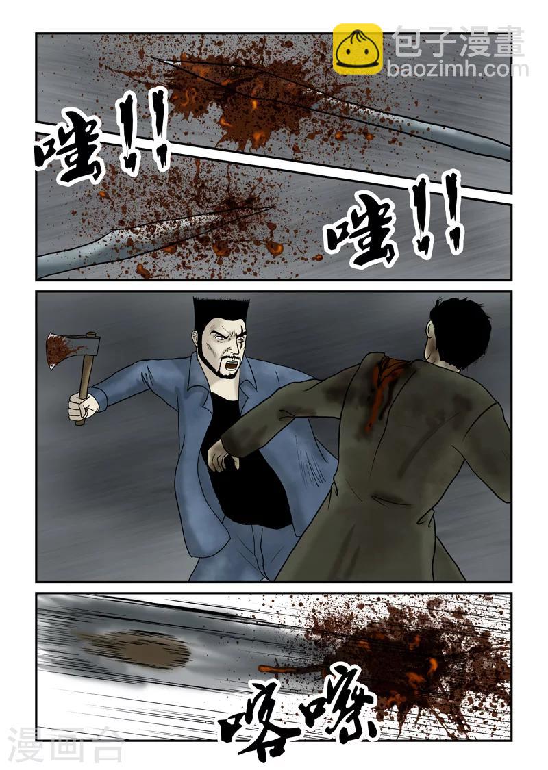 第41话 硬碰硬-第42话