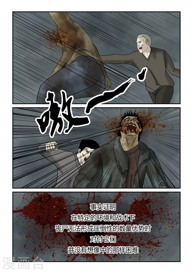 第41话 硬碰硬-第42话