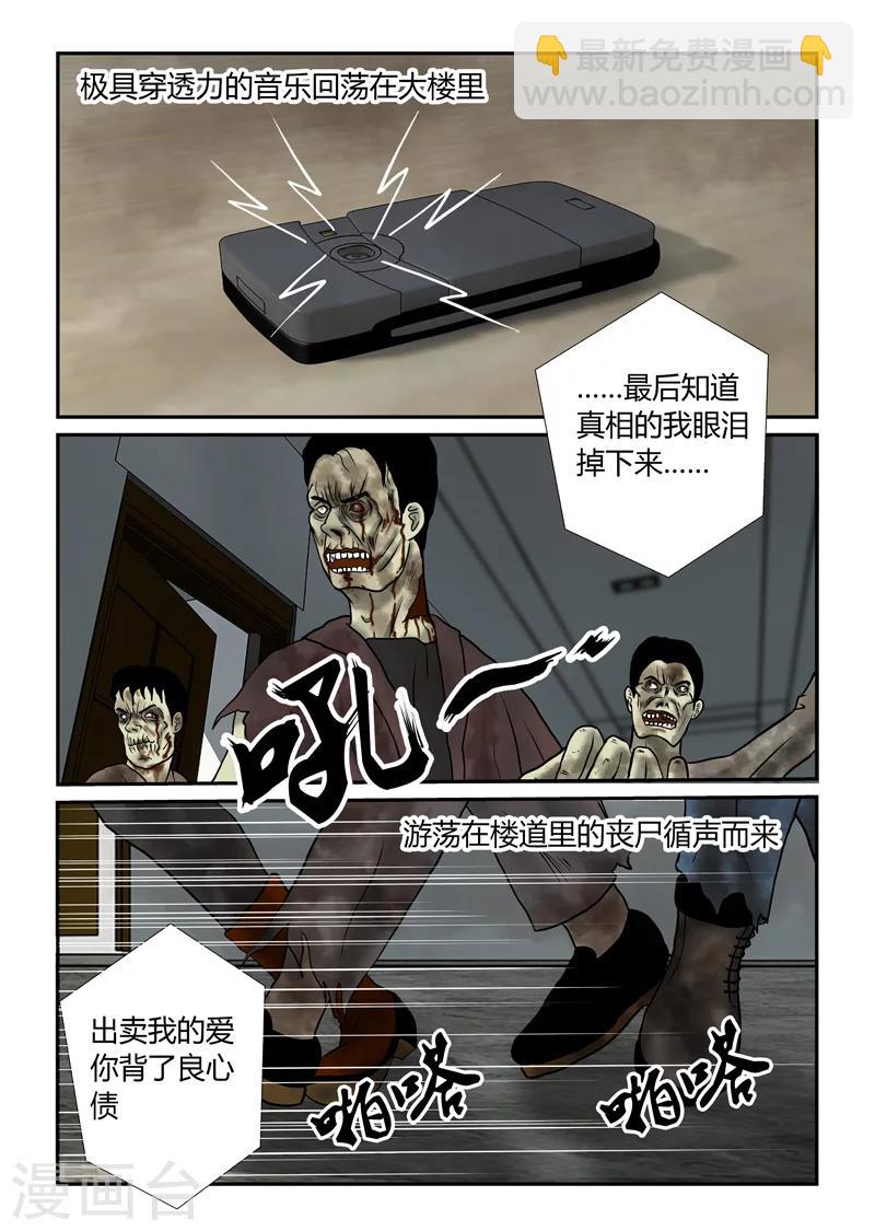 第41话 硬碰硬-第42话