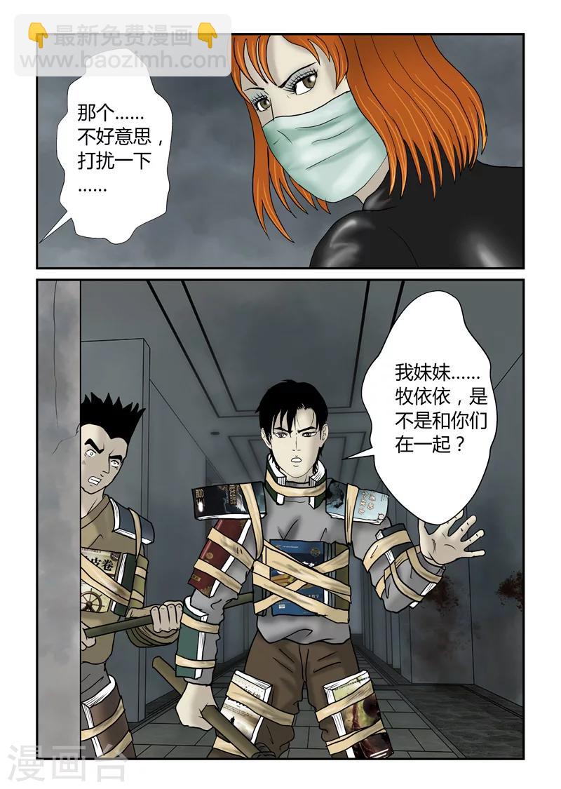 第41话 硬碰硬-第42话