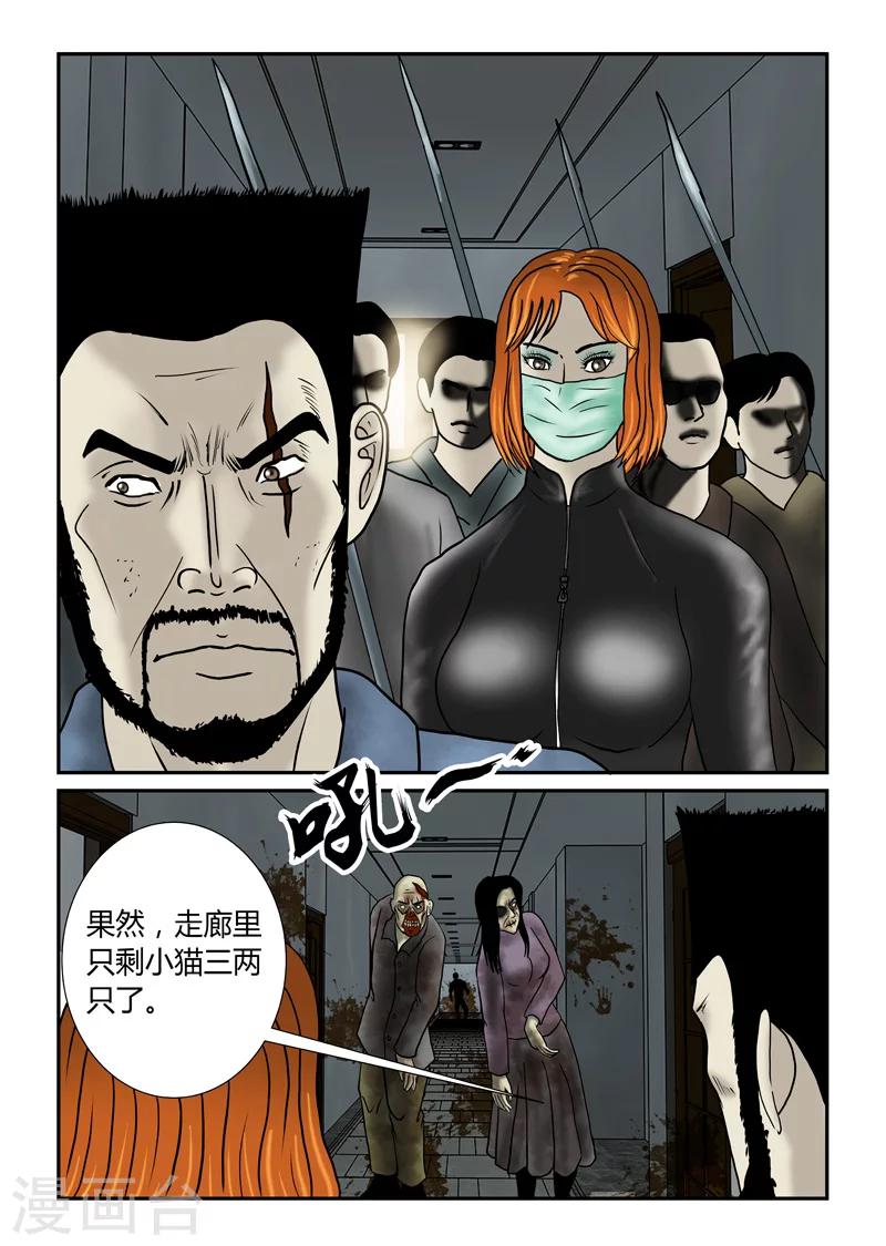 第41话 硬碰硬-第42话