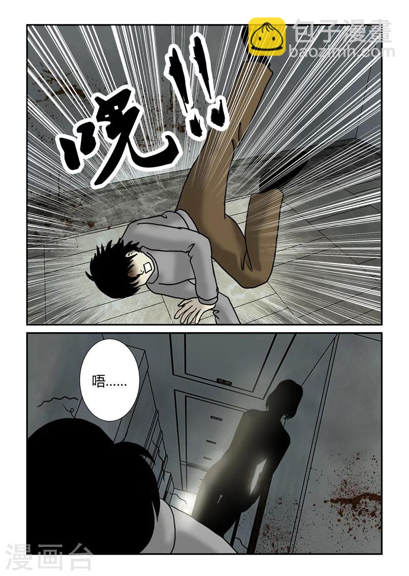 第43话 继续作死-第44话