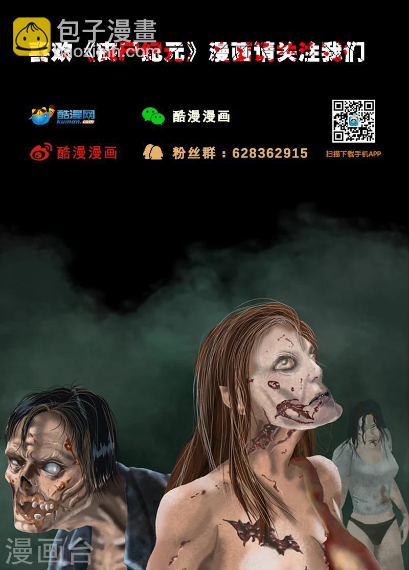 第43话 继续作死-第44话