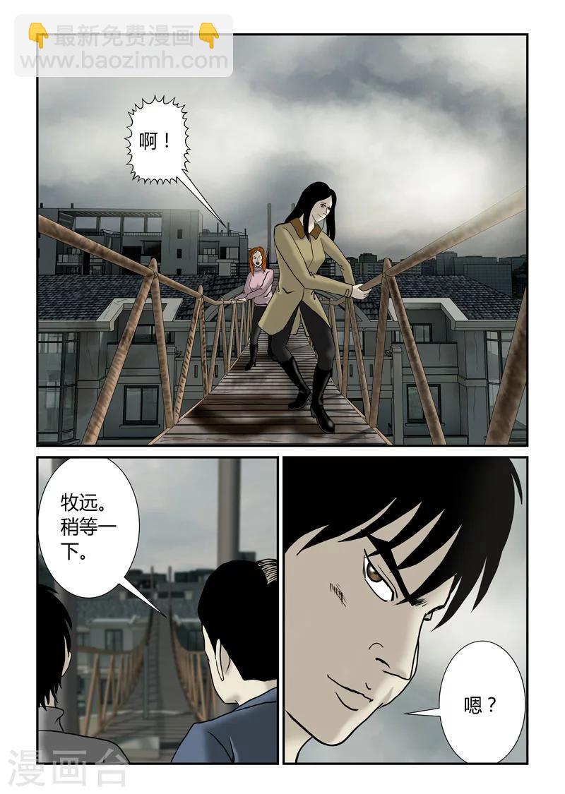 第45话 自己人-第46话