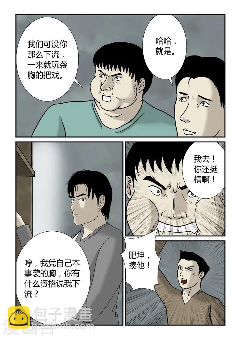 第47话 基本劳动力-第48话