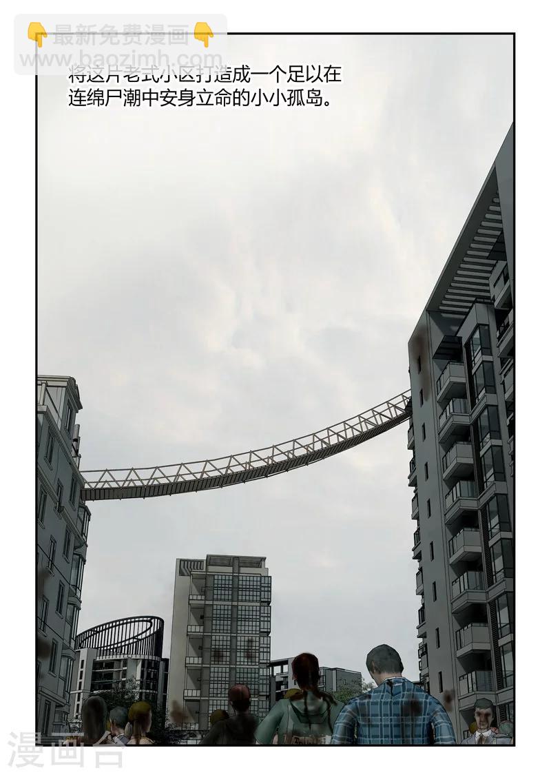 第47话 基本劳动力-第48话